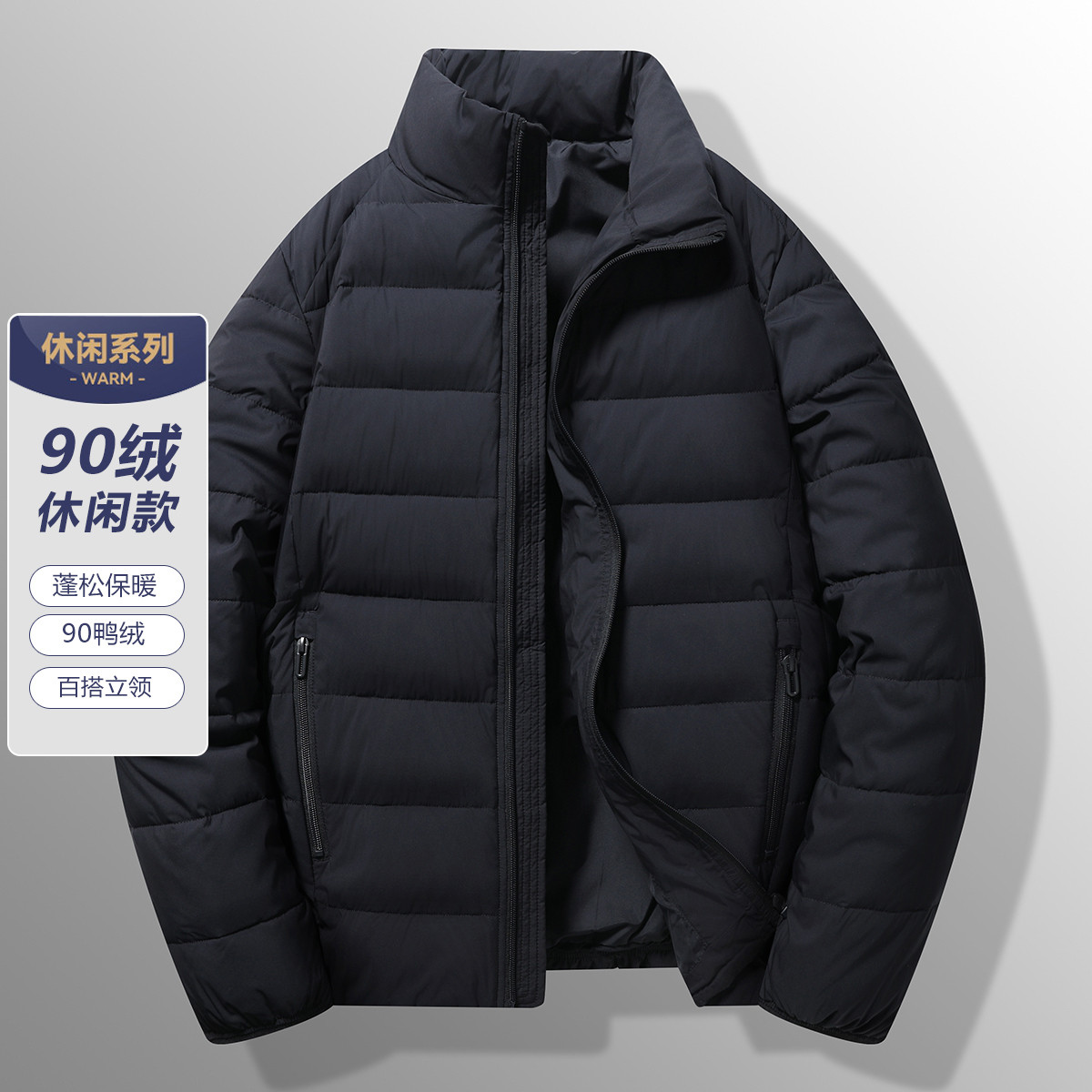 13725519.优选90绒&轻便保暖秋冬休闲百搭款立领轻薄羽绒服男