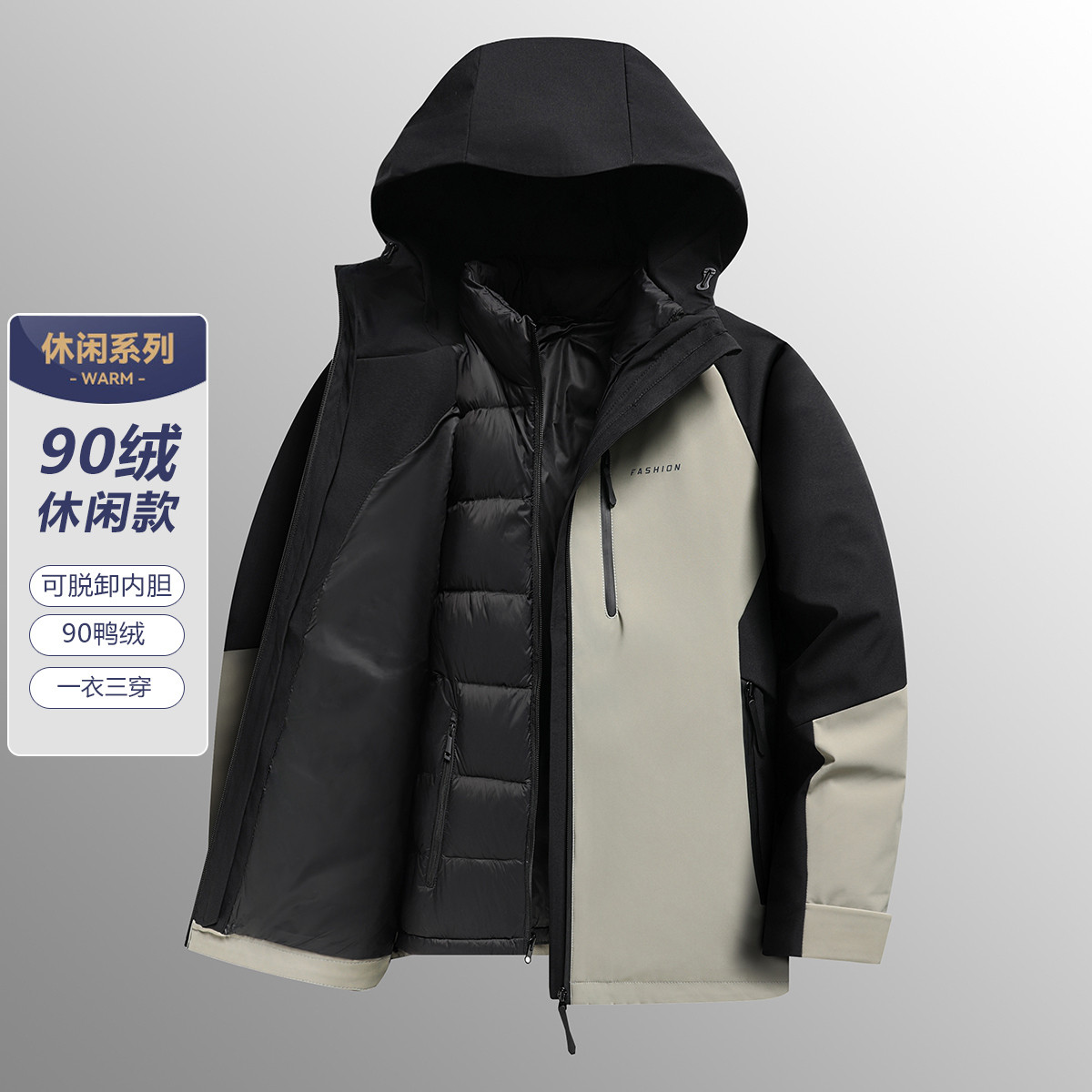13725535.一衣三穿可单穿轻便羽绒胆冬季都市户外保暖羽绒服男