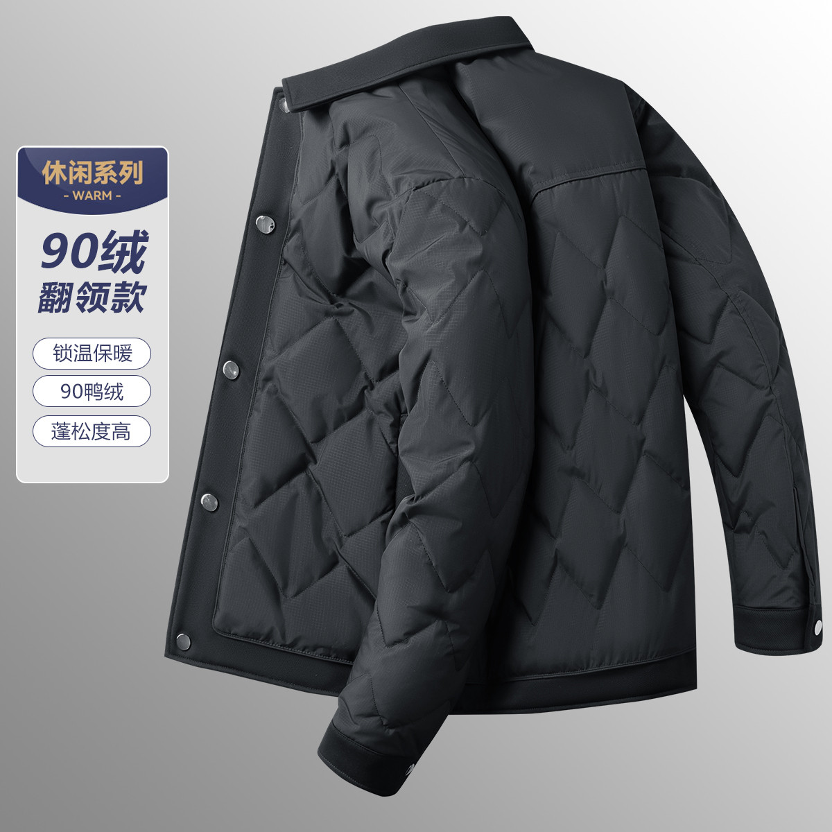 13725439.优选90绒秋冬休闲拼接翻领男士羽绒服男