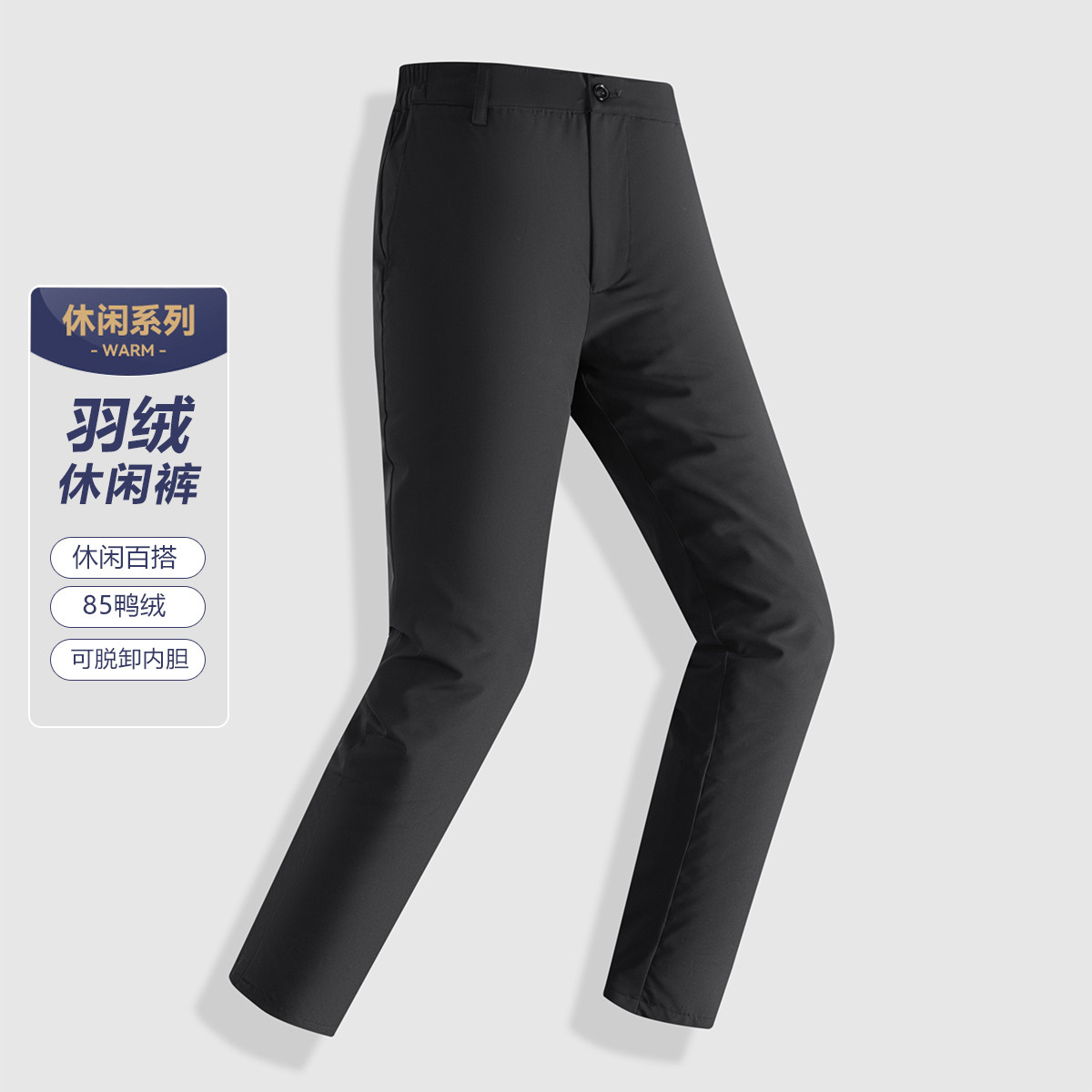 13726966.外穿款可脱卸内胆秋冬商务基础款羽绒休闲裤男