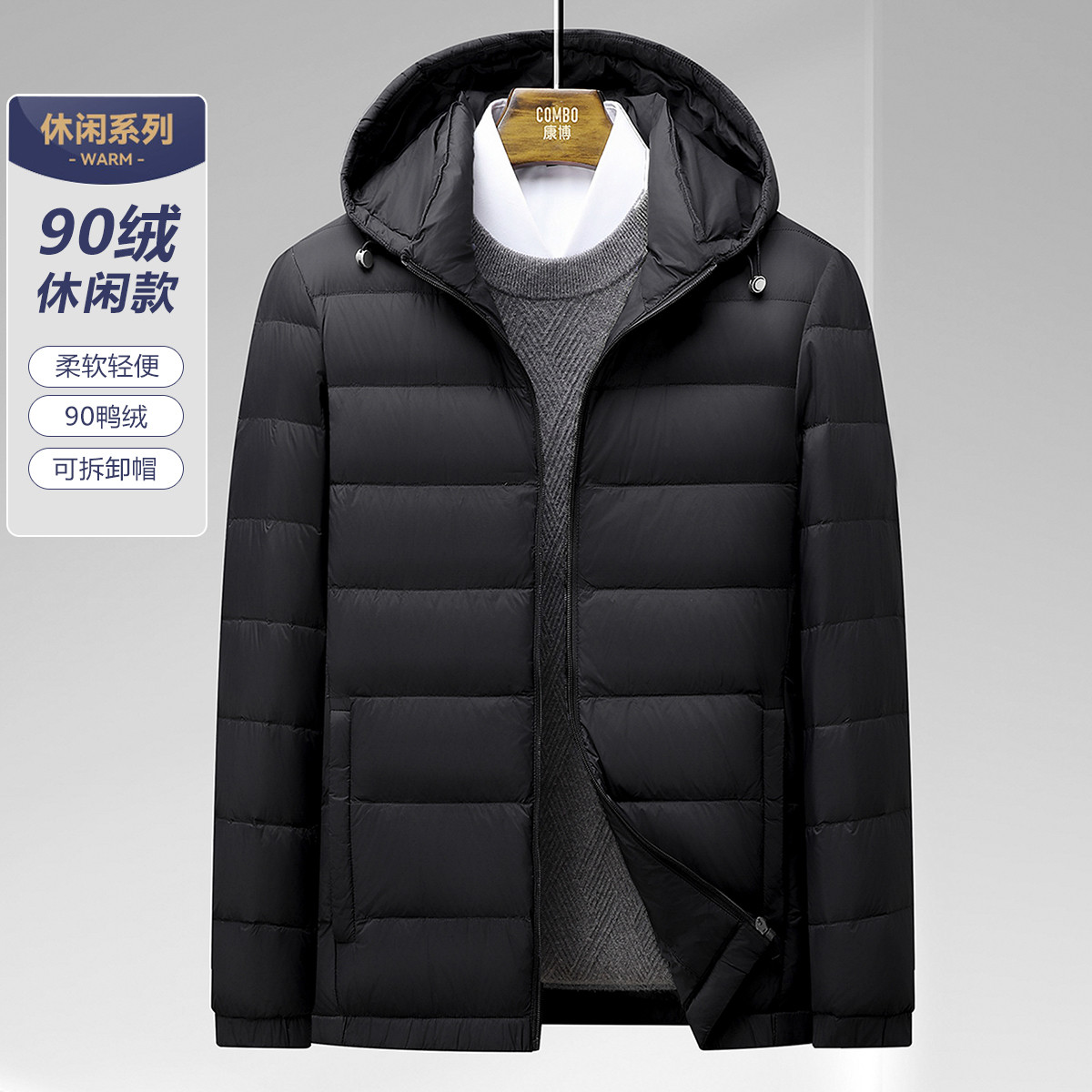 13725282.90绒连帽轻薄秋羽绒秋冬基础百搭款男士羽绒男