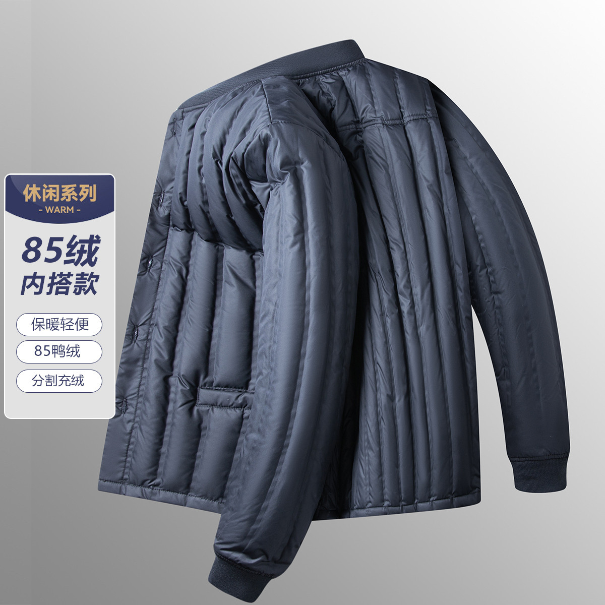 13725543.爸爸装羽绒内搭秋冬棒球领轻便保暖羽绒服男