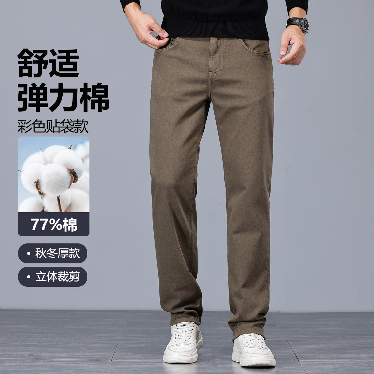 13725298.专柜优选舒适弹力棉秋冬经典彩色贴袋款休闲裤男