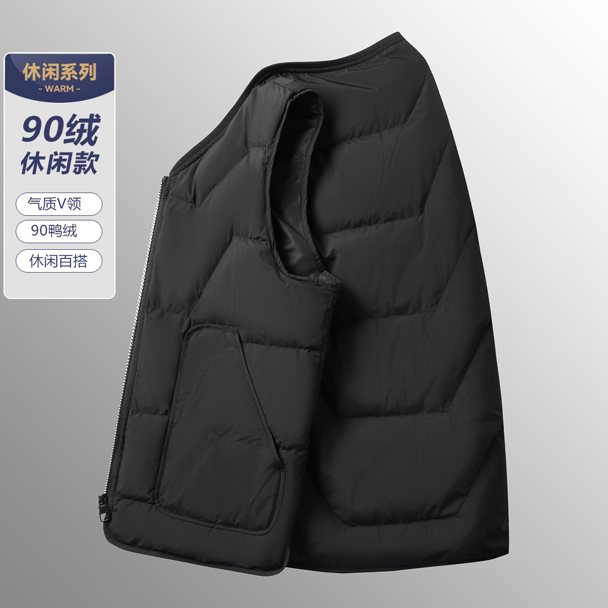 13725311.优选90绒秋冬休闲百搭V领羽绒马甲男