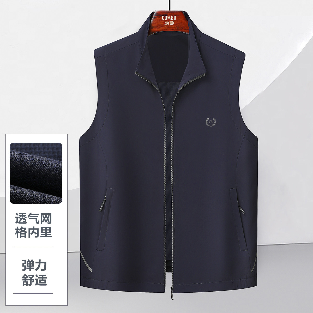 13723095.商务休闲优选锦氨弹力舒适春夏基础百搭上衣马甲男