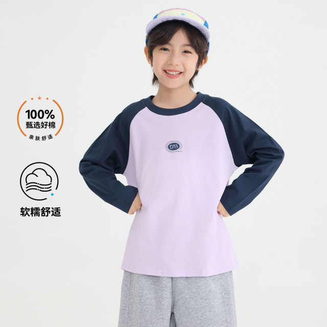 13728471.【100%棉】海妈家男童纯棉插肩袖T恤2026秋款儿童圆领长袖打底衫