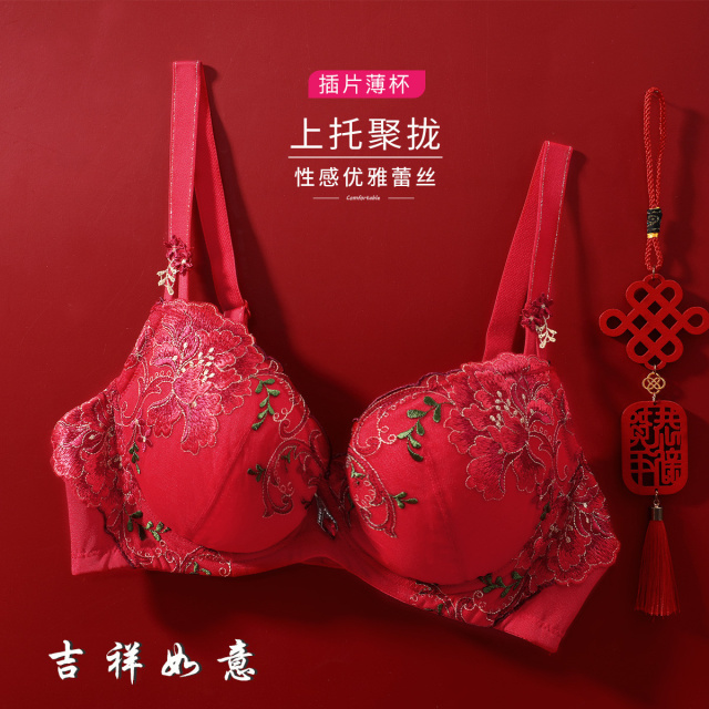 13729982.古今红色喜庆婚嫁刺绣薄款插片性感舒适聚拢文胸内衣