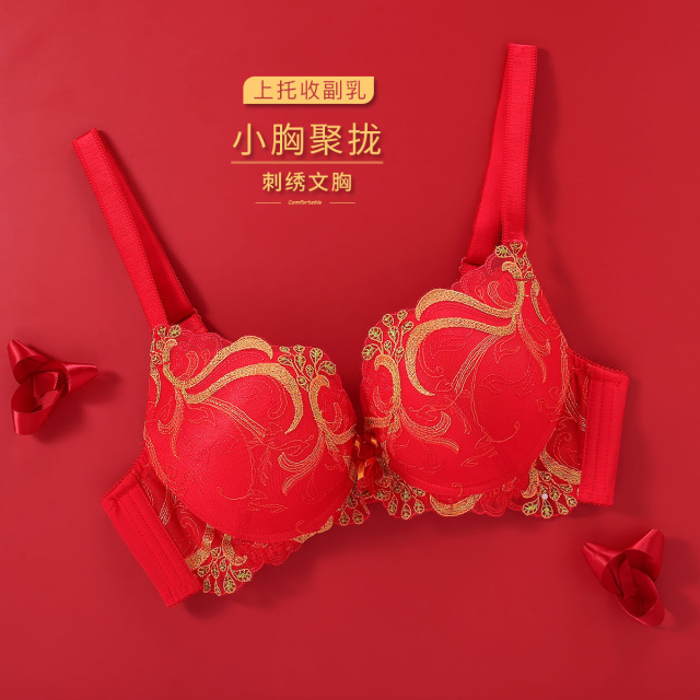 13729981.古今小胸显大大红婚庆嫁喜庆刺绣聚拢侧收上托文胸内衣