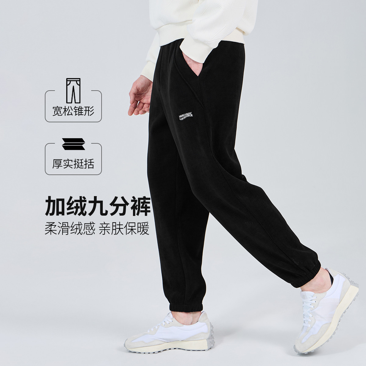 13730094.【重工刺绣】春秋时尚休闲加绒保暖束脚裤休闲九分裤男士休闲裤