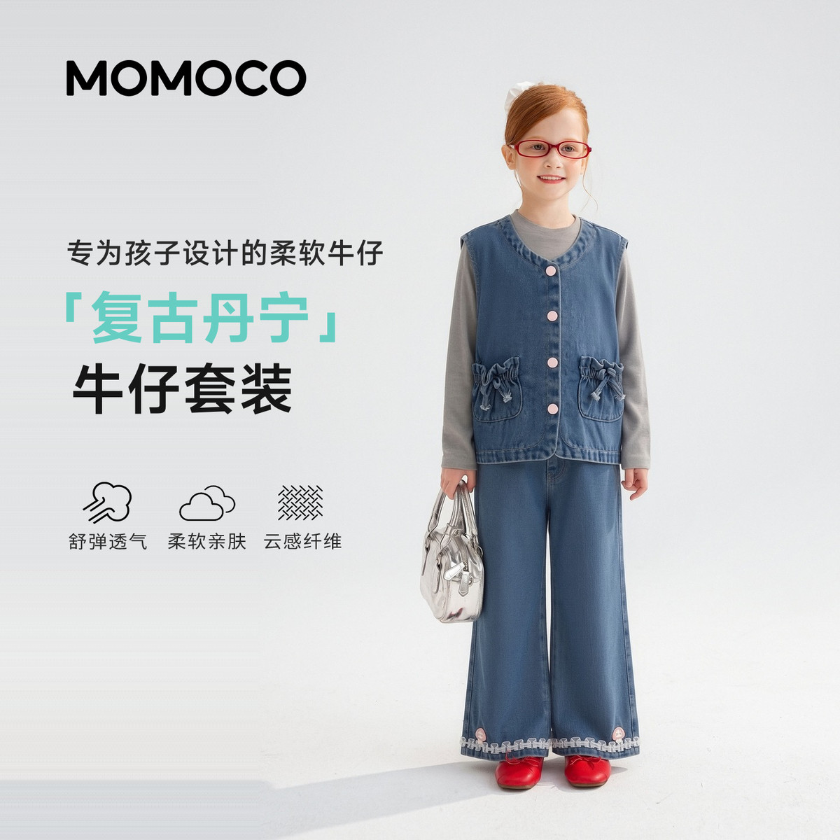 13734170.玛米玛卡女童牛仔套装2026秋季新款中大童时尚百搭户外甜美可爱两件套78530578005