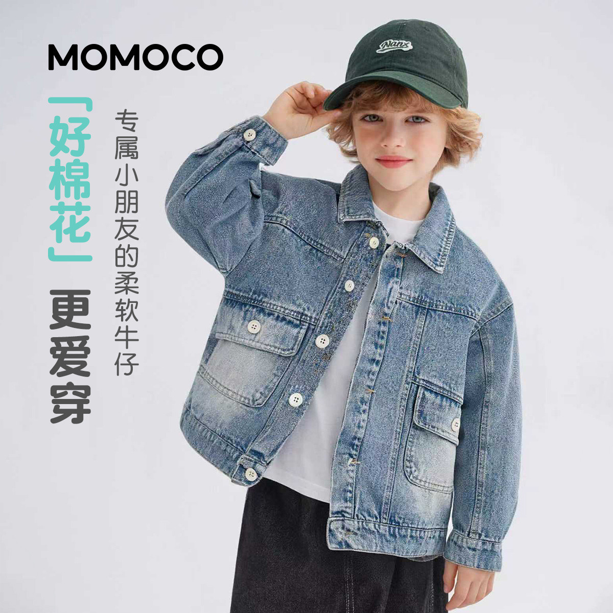 13734146.玛米玛卡男童牛仔外套2026秋季新品潮酷休闲卡通潮流酷帅中大童百搭上衣78130134003