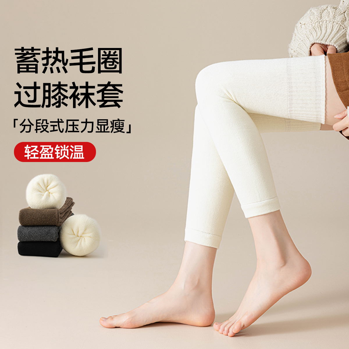 13734029.【毛圈暖护膝】袜子女秋冬过膝大腿加厚老寒腿保暖长筒袜套
