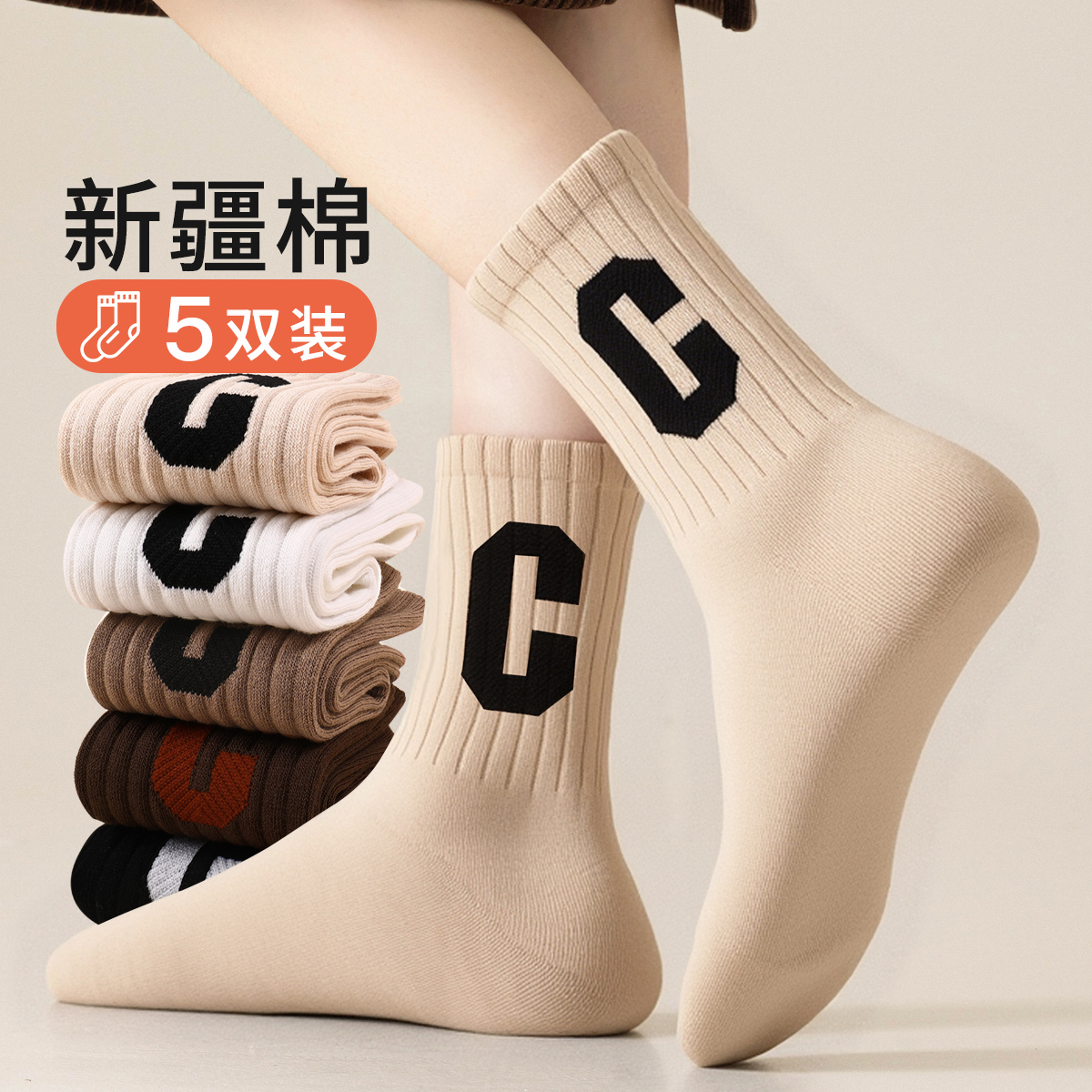 13734038.【高弹精梳棉】秋冬保暖长筒袜防臭棉袜吸汗青少年休闲运动袜子女