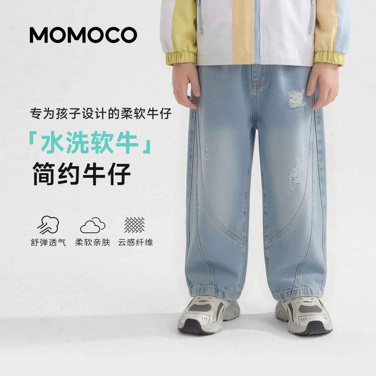 13734094.玛米玛卡男童潮酷牛仔长裤2026秋季新款中大童宽松简约户外休闲百搭长裤78130350022