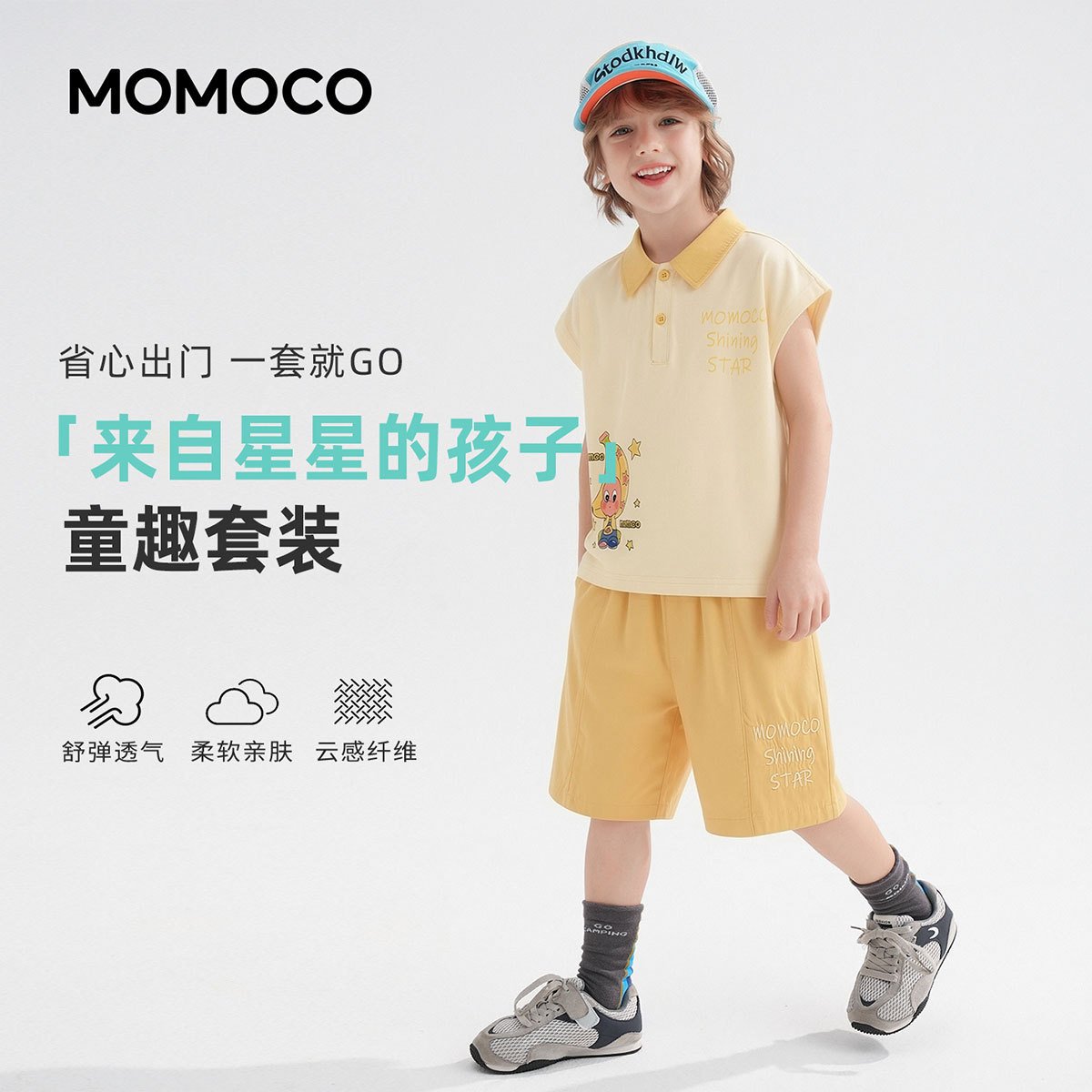 13734120.玛米玛卡夏日男童套装2026新品中大童夏季薄款舒适休闲套装可爱两件套78230580033