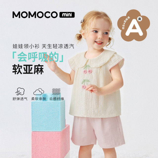 13734188.玛米玛卡婴童A类娃娃衫2026夏季新款女童甜美可爱轻薄宽松柔软百搭上衣88610236003