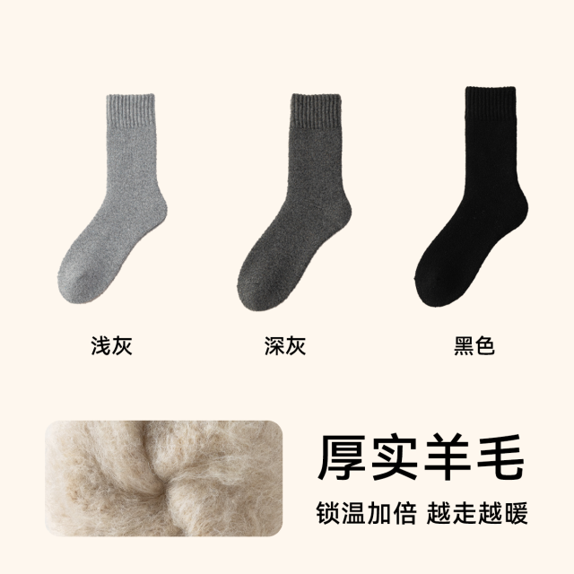 13734025.【含羊毛袜】3双装男士袜子春季中筒袜不掉跟吸汗防臭袜子男