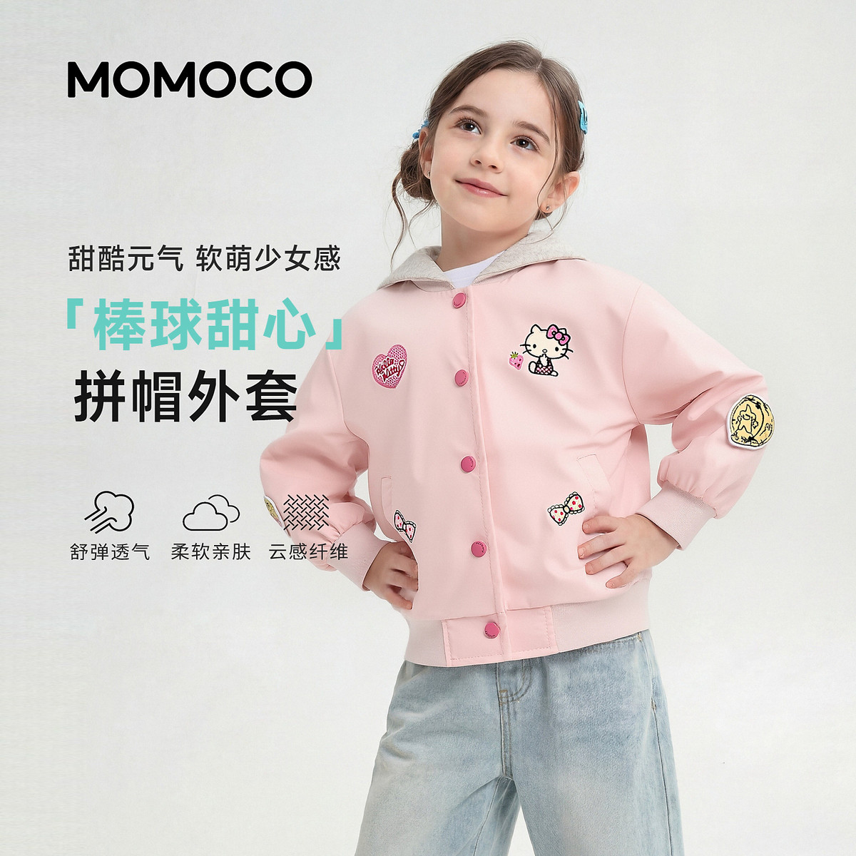 13734130.玛米玛卡女童外套秋季2026新品甜酷洋气中大童外套户外风休闲儿童开衫78530107008