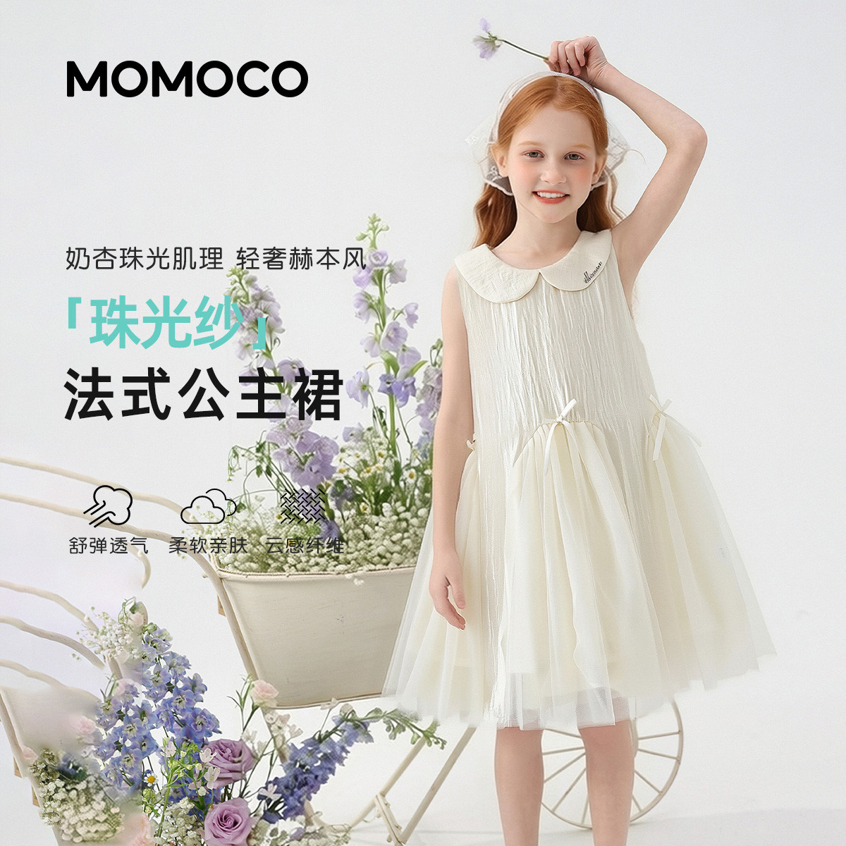 13734119.玛米玛卡女童娃娃领连衣裙2026夏季新款中大童演出服蝴蝶结网纱公主裙78630484014