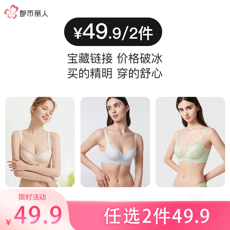 13315216.都市丽人小胸聚拢显大不空杯蕾丝透气莫代尔杯文胸内衣女