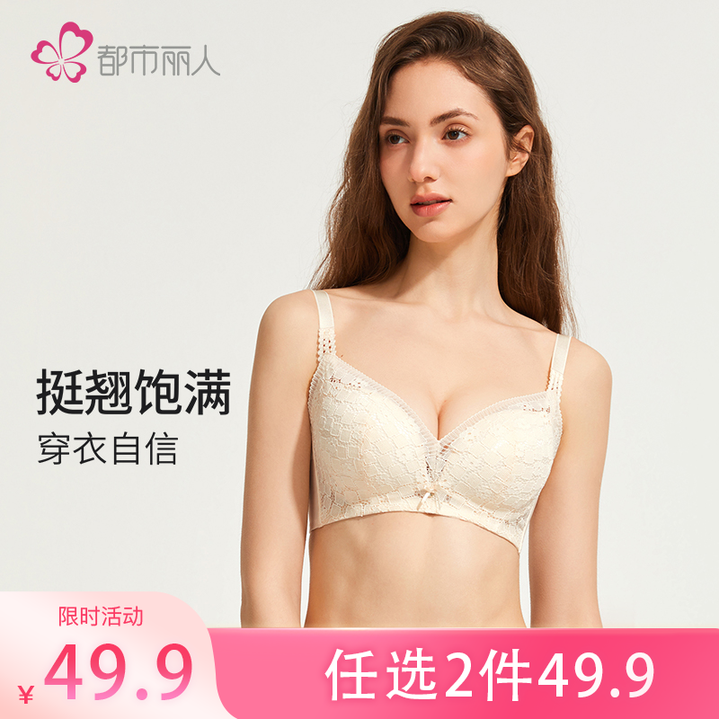 13369674.都市丽人小花心棠梨花内衣女小胸聚拢防下垂蕾丝透气文胸无钢圈