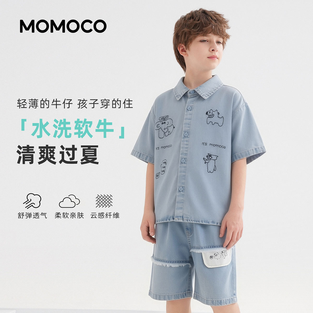 13734123.玛米玛卡男童潮酷休闲牛仔套装2026夏季新款中大童户外宽松轻薄两件套78230580037