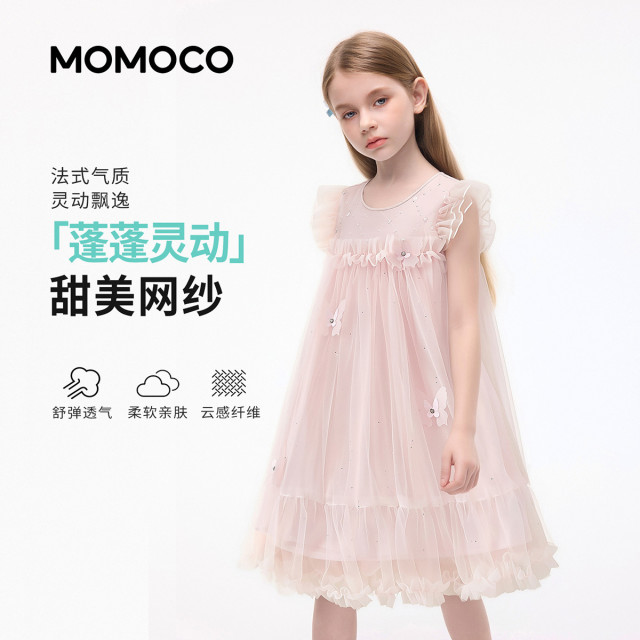 13734162.玛米玛卡【甜美公主裙】2026夏季新品女童中大童亮片仙女风网纱蓬蓬裙78630470067