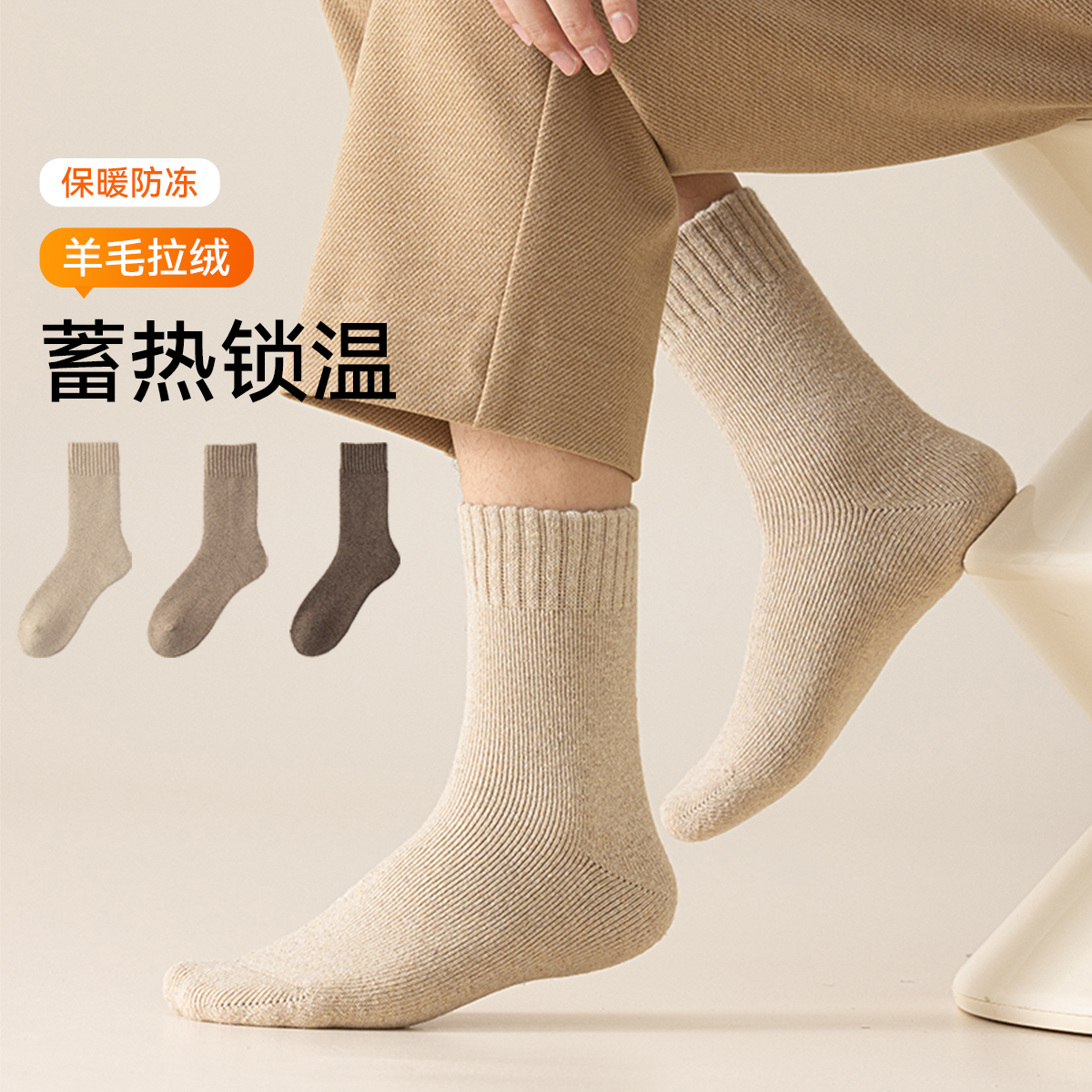 13734025.【含羊毛袜】3双装男士袜子春季中筒袜不掉跟吸汗防臭袜子男