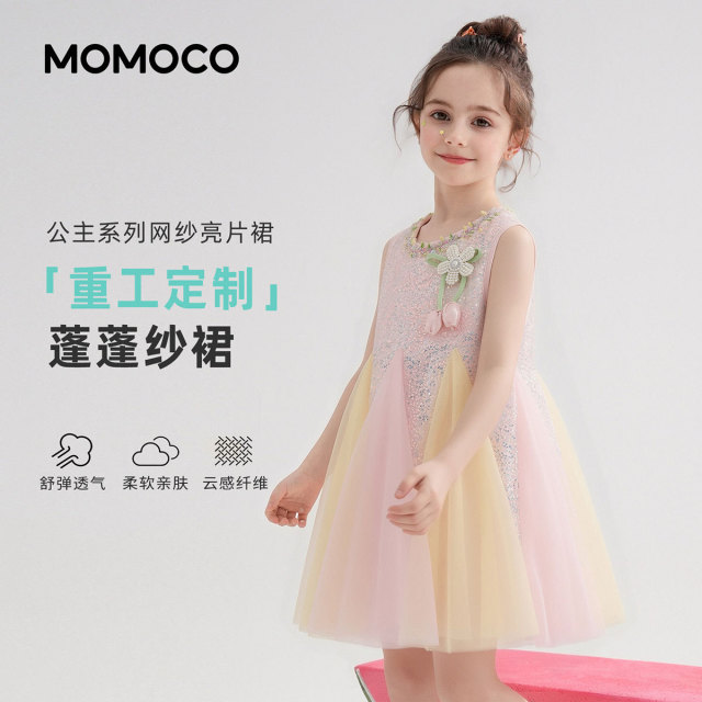 13734153.玛米玛卡【细闪网纱仙女裙】2026夏季新品女童甜美礼服公主裙清新背心裙78630470071