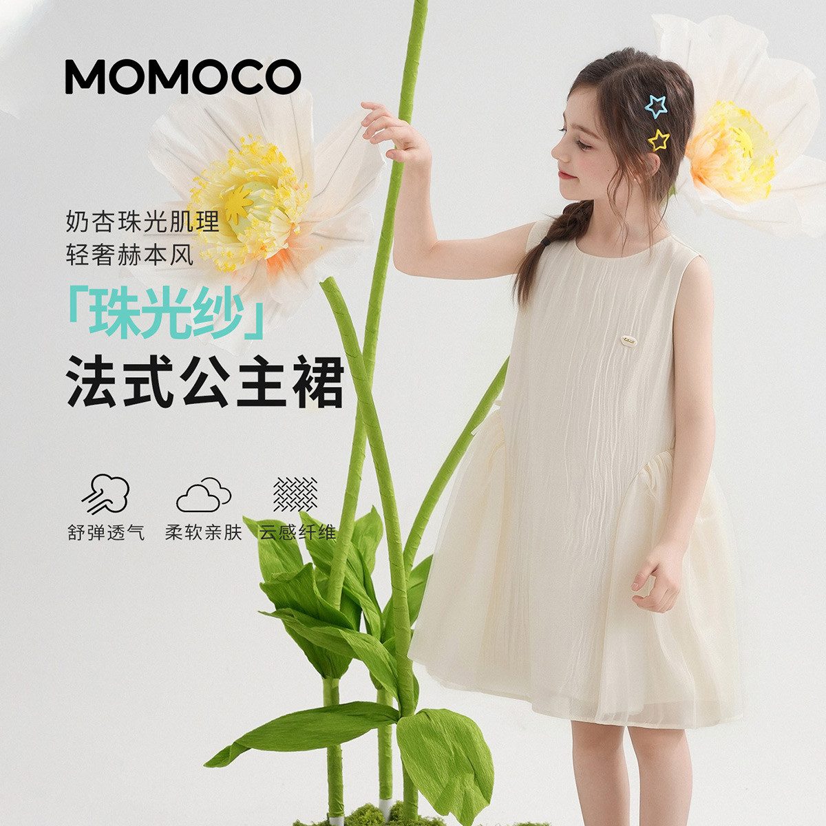 13734138.玛米玛卡女童无袖公主裙2026夏季新款中大童甜美可爱蝴蝶结仙女风连衣裙78630484003