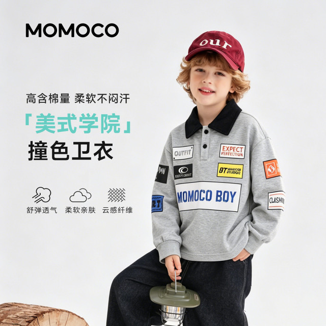 13734159.玛米玛卡男童卫衣秋季2026新品中大童潮酷美式卫衣儿童学院风休闲上衣78130232029