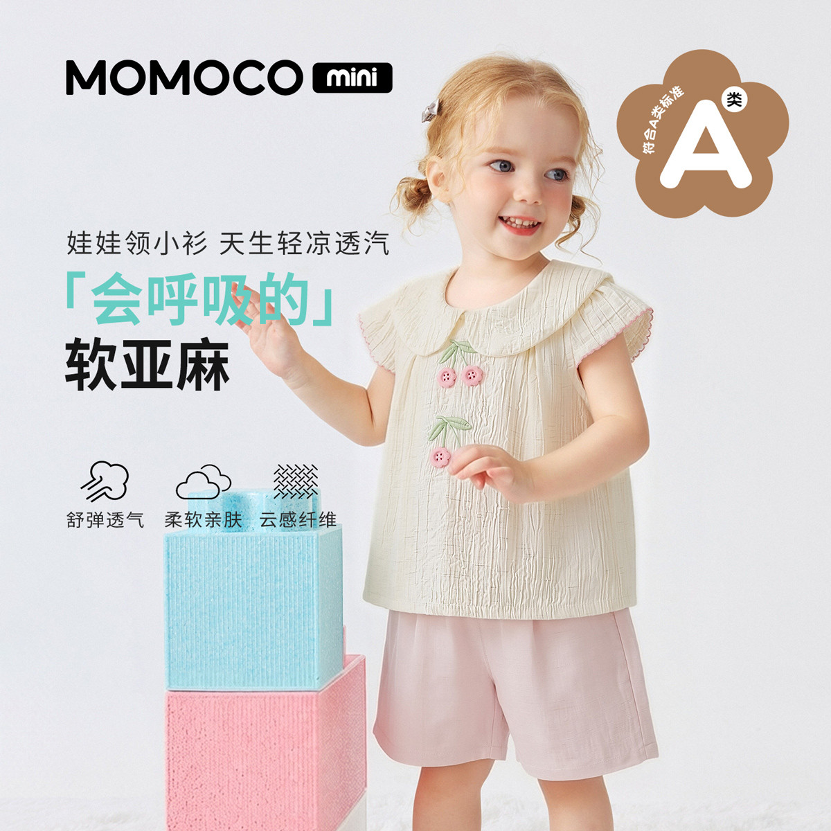 13734188.玛米玛卡婴童A类娃娃衫2026夏季新款女童甜美可爱轻薄宽松柔软百搭上衣88610236003