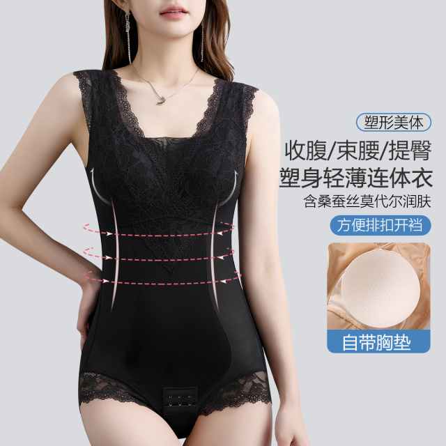 13734024.【轻薄透气 裸感无痕】带胸垫中压塑型收腹提臀排扣式塑身连体衣