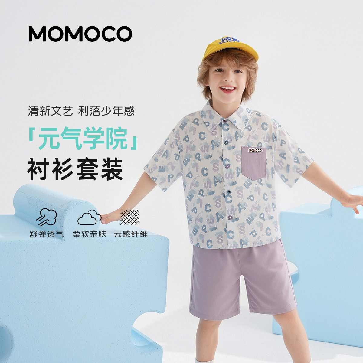 13734132.玛米玛卡【学院风套装】2026夏季新品男童中大童舒适户外短袖短裤两件套78230578087