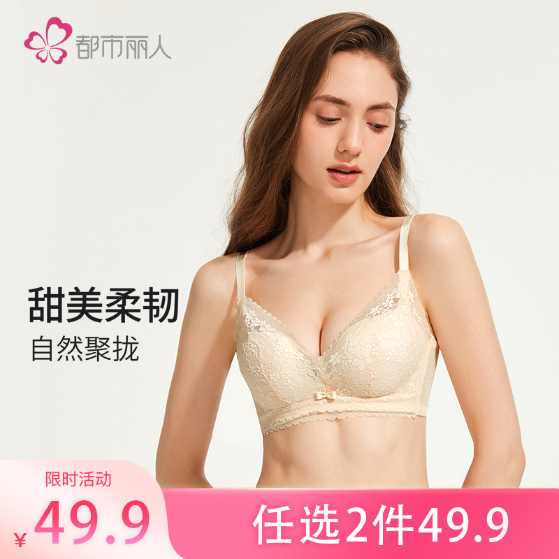13702507.都市丽人婴肌棉花型杯薄款蕾丝内衣女小胸聚拢显大收副乳文胸