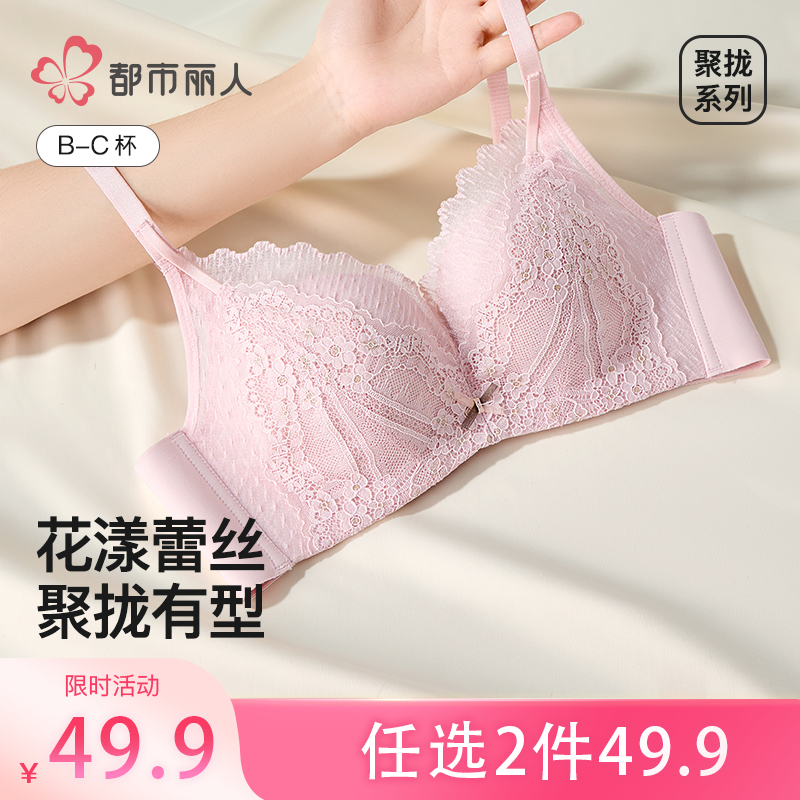 13721581.都市丽人性感蕾丝小胸聚拢显大蜂巢透气舒适花形杯防跑杯上托文胸