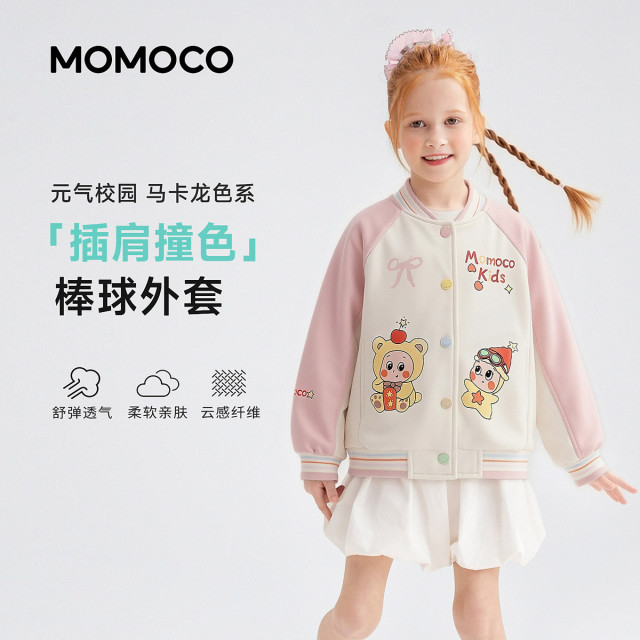 13734109.玛米玛卡女童时尚棒球服外套2026秋季新款儿童宽松户外撞色拼接百搭上衣78530121002
