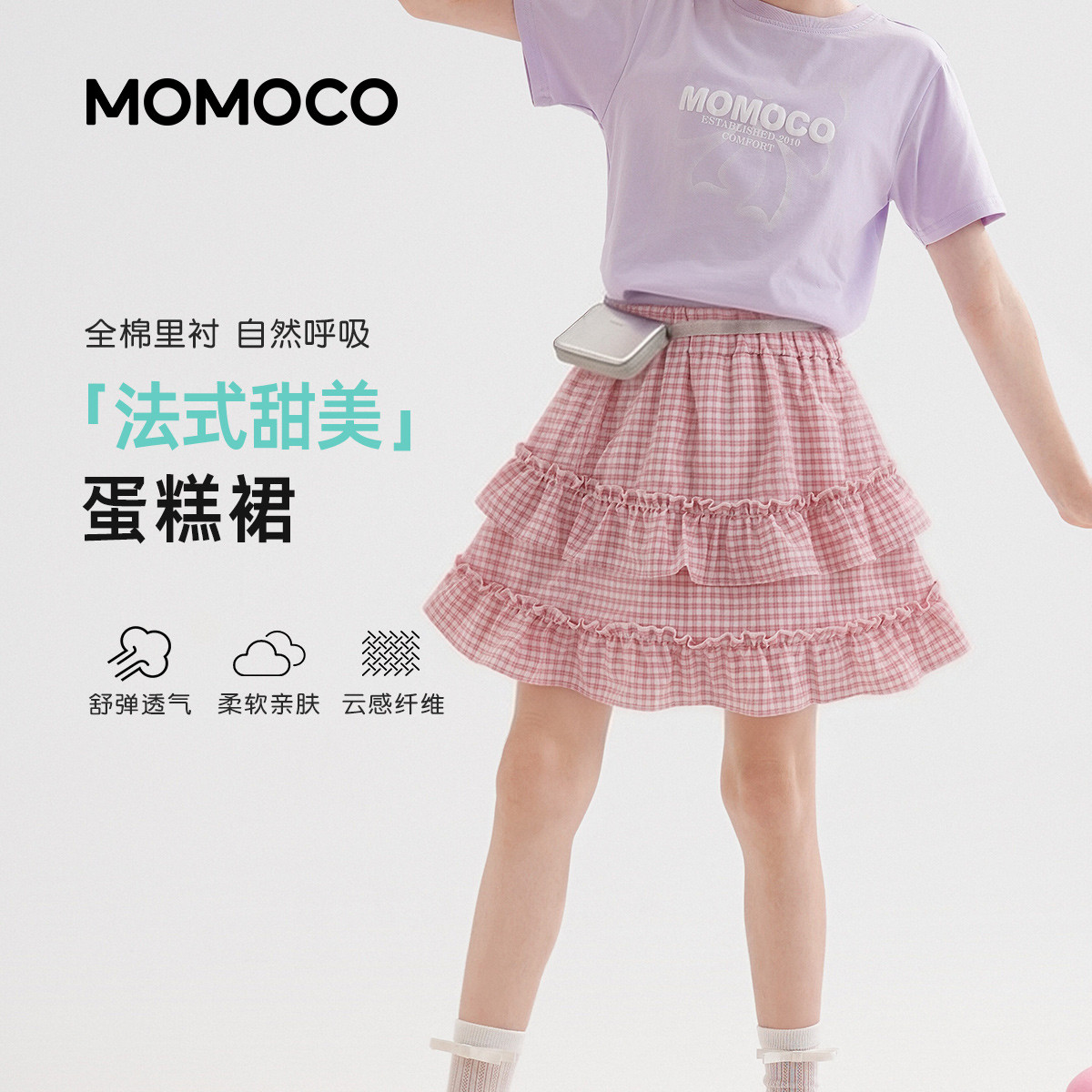 13734105.玛米玛卡女童格纹蛋糕裙2026夏季新款中大童甜美可爱田园风户外轻薄短裙78640472001