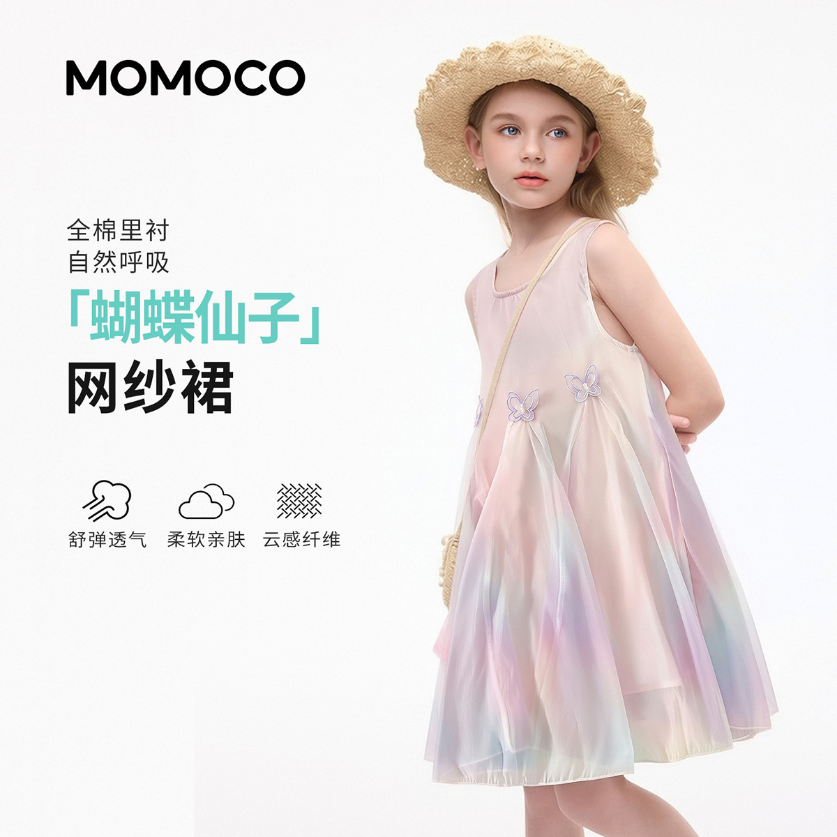 13734165.玛米玛卡【网纱仙女裙】2026夏季新品女童蝴蝶渐变连衣裙甜美背心裙78630470063