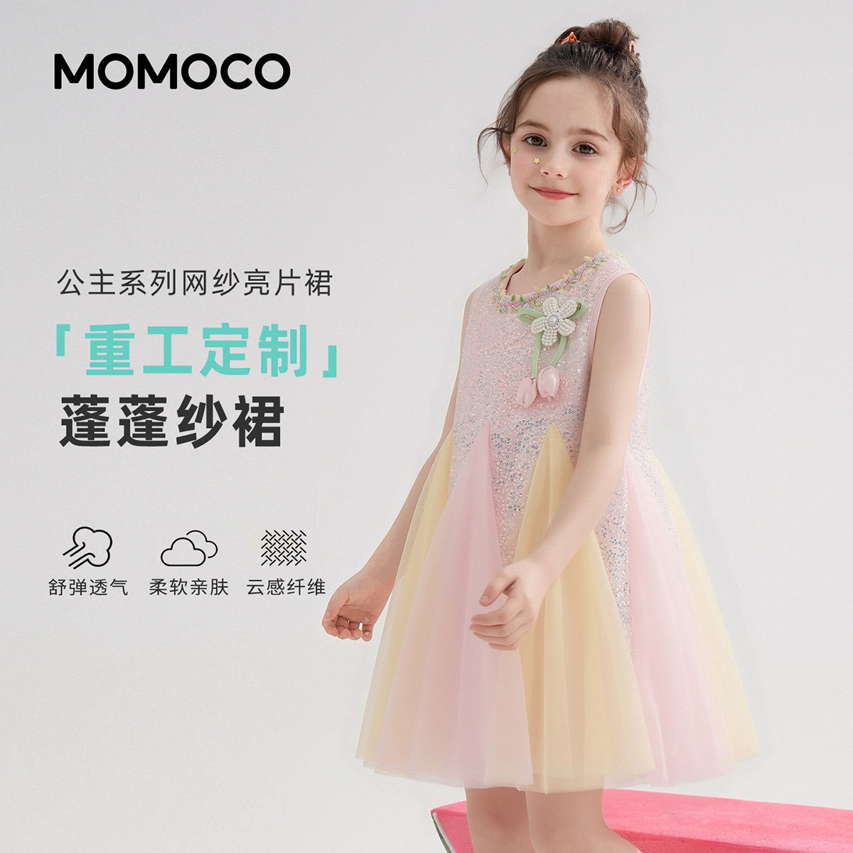 13734153.玛米玛卡【细闪网纱仙女裙】2026夏季新品女童甜美礼服公主裙清新背心裙78630470071