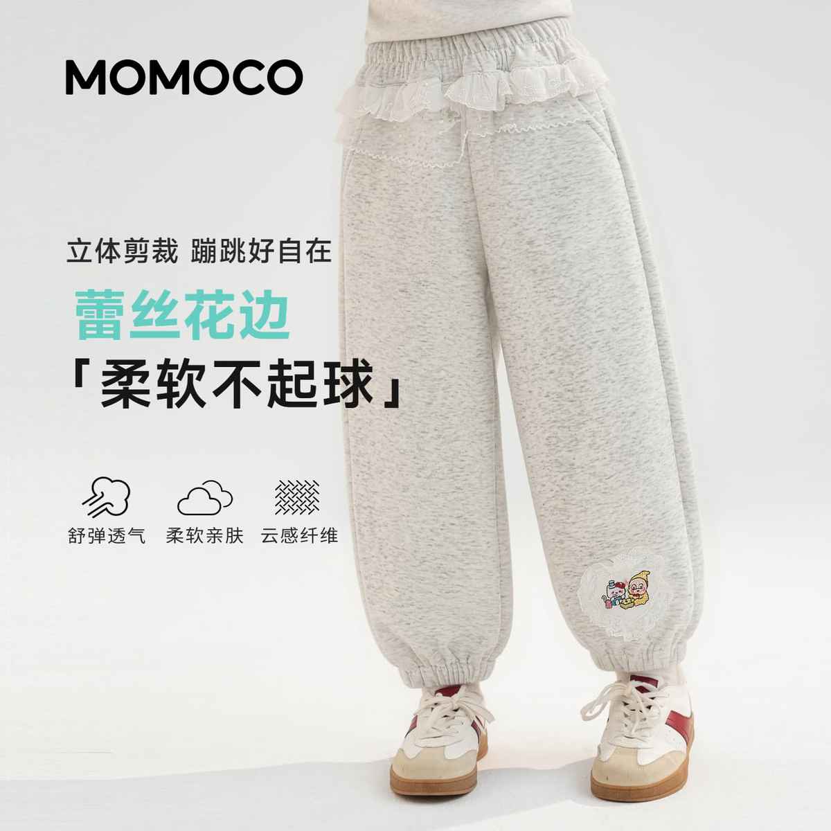 13734196.玛米玛卡女童时尚束脚裤2026秋季新款中大童蕾丝花边户外简约百搭休闲裤78530358006