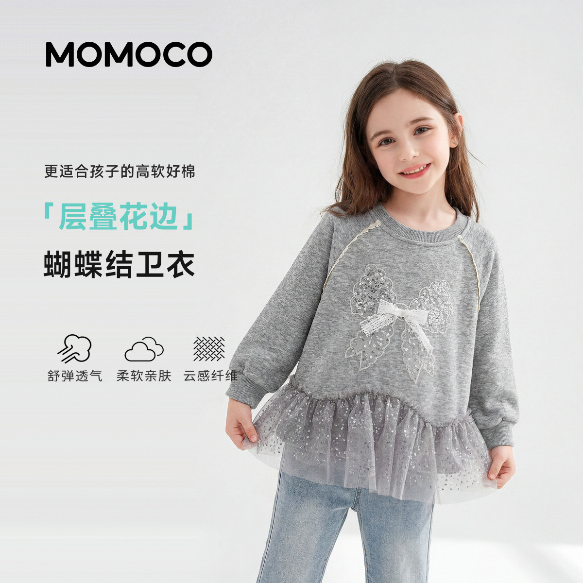 13734193.玛米玛卡女童卫衣秋季2026新品儿童秋装中大童童装时髦洋气圆领卫衣78530232007