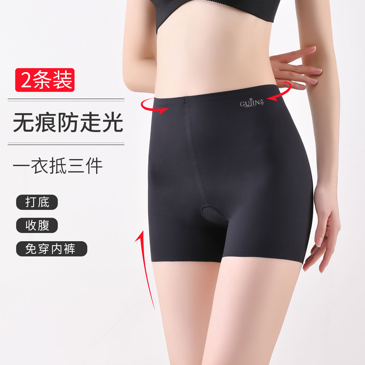 13734033.舒适隐形无痕安全裤无痕内裤女防走光平角打底裤