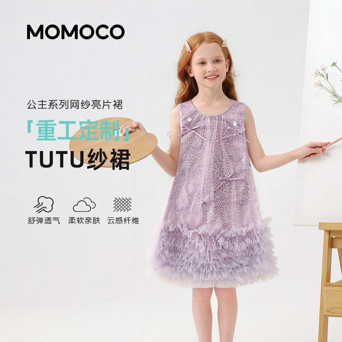 13734178.玛米玛卡女童甜美可爱纱裙2026夏季新款中大童蝴蝶结公主演出服连衣裙78630477005