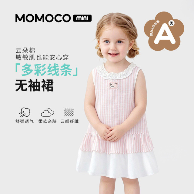 13734126.玛米玛卡婴童A类撞色甜美可爱无袖连衣裙女童2026夏季新款户外轻薄裙子88610470012
