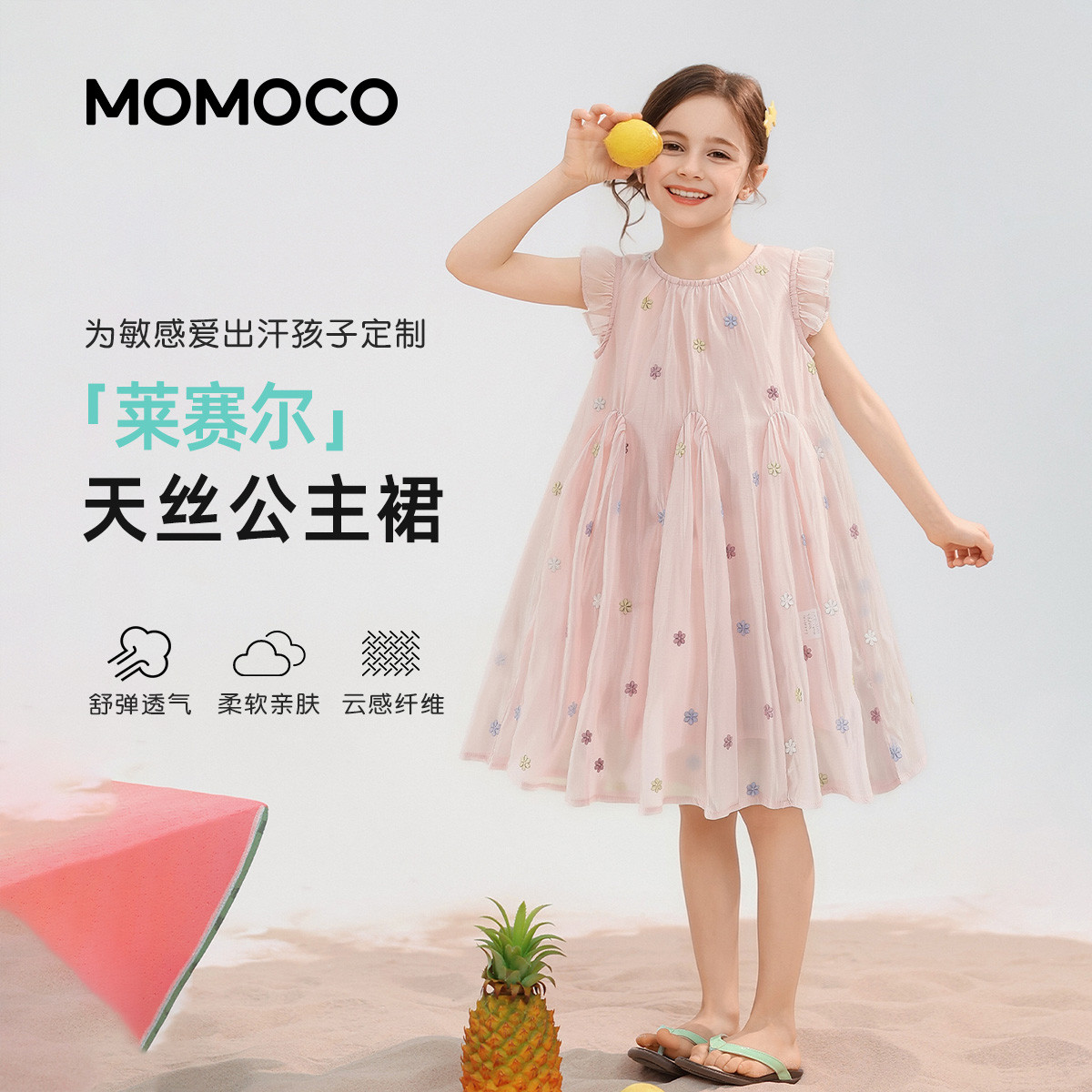 13734133.玛米玛卡女童甜美可爱公主裙2026夏季新款中大童轻薄宽松飞飞袖连衣裙78630484007