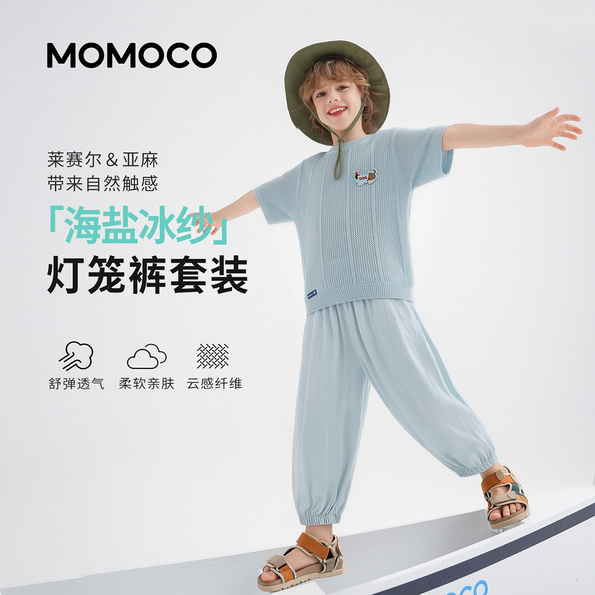 13734098.玛米玛卡夏日轻薄休闲套装男童2026夏季新款中大童宽松百搭户外两件套78230580054