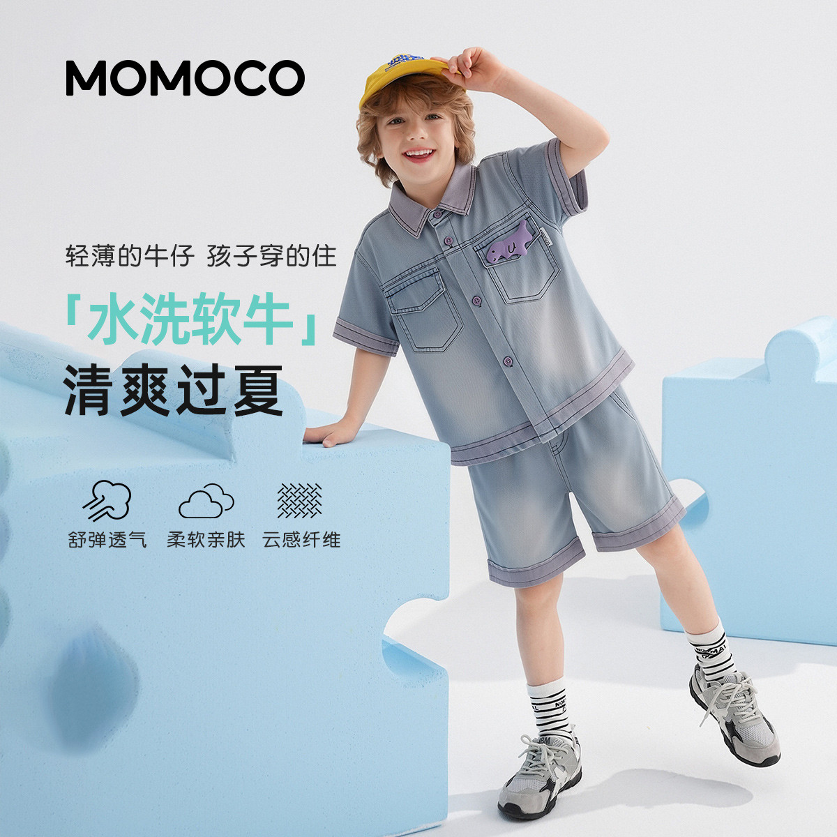 13734112.玛米玛卡男童撞色牛仔套装2026夏季新款中大童户外休闲潮酷柔软两件套78230580103