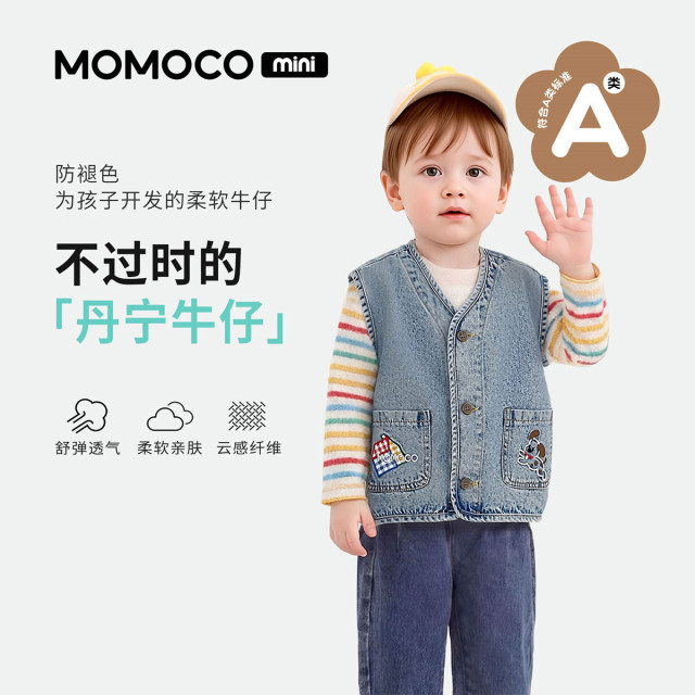 13734171.玛米玛卡男童牛仔马甲2026秋季新品儿童开衫背心舒适柔软中大童帅气外套78130131005