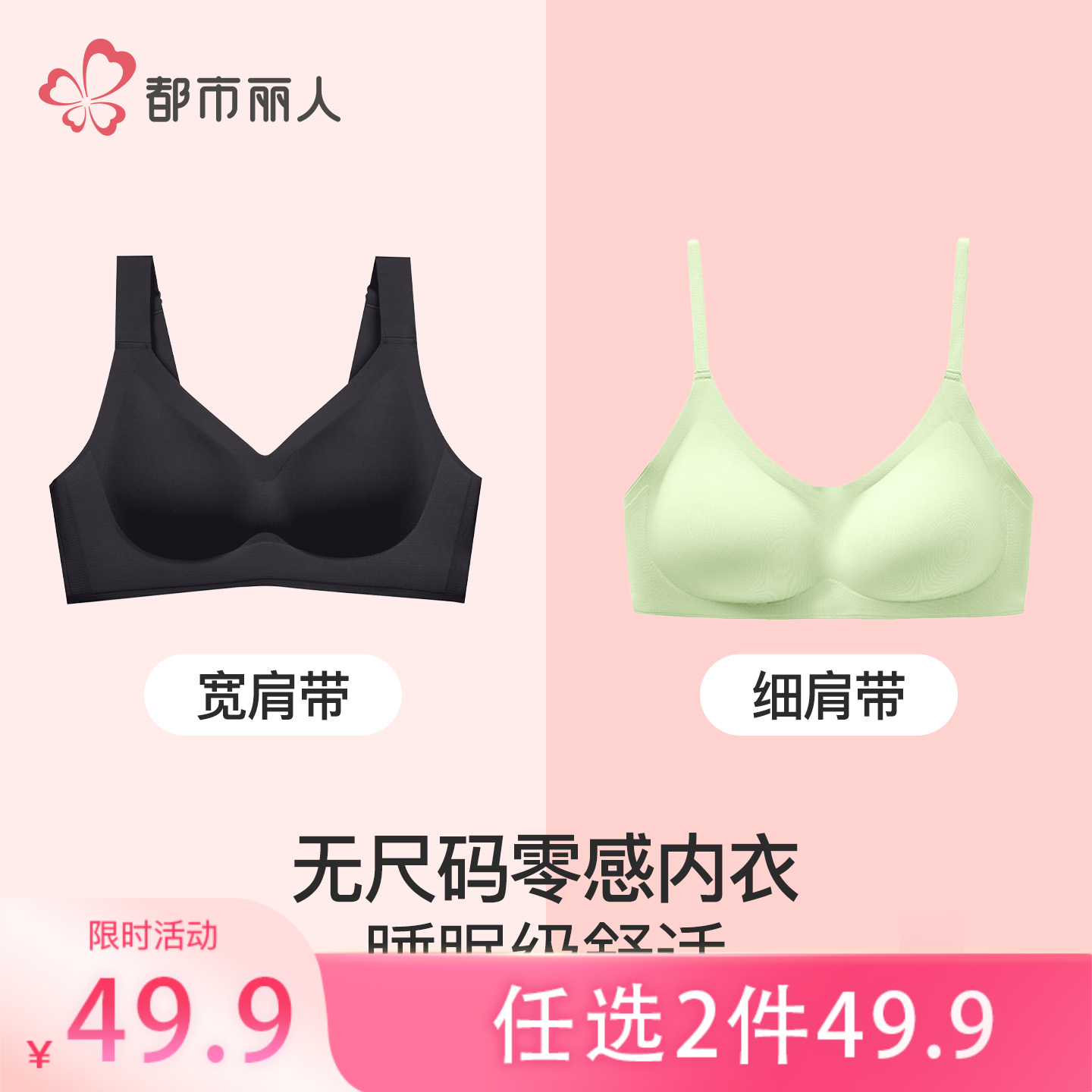 13669025.都市丽人光面无痕无尺码内衣女舒适透气无钢圈宽肩带背心式文胸罩